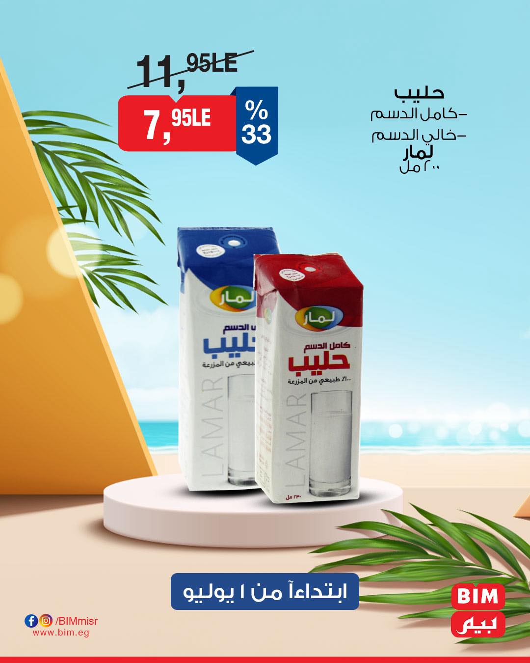 bim offers from 30jun to 3jun 2025 عروض بيم من 30 يونيو حتى 3 يونيو 2025 صفحة رقم 19